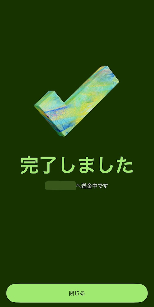 Wiseの外貨送金方法9
